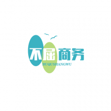 天津不屈电子商务有限责任公司