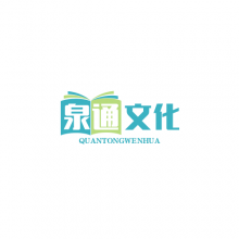 泉州市泉通文化传播有限公司