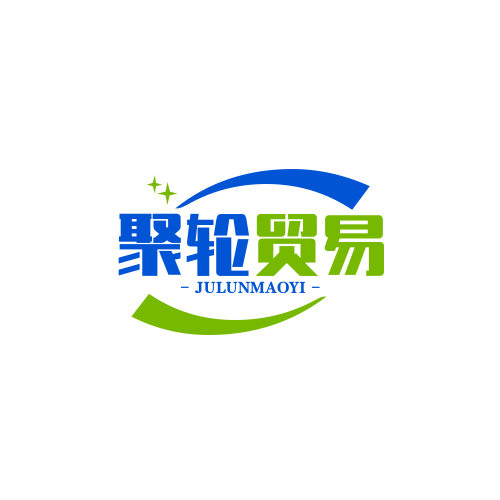 广州聚轮贸易有限公司