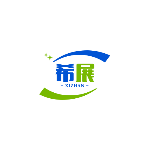 广州市希展科技新材料有限公司