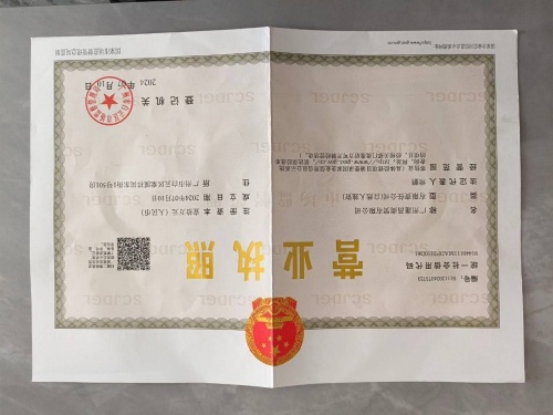 广州蓬昌商贸有限公司