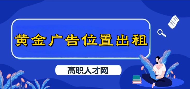 广州人才网
